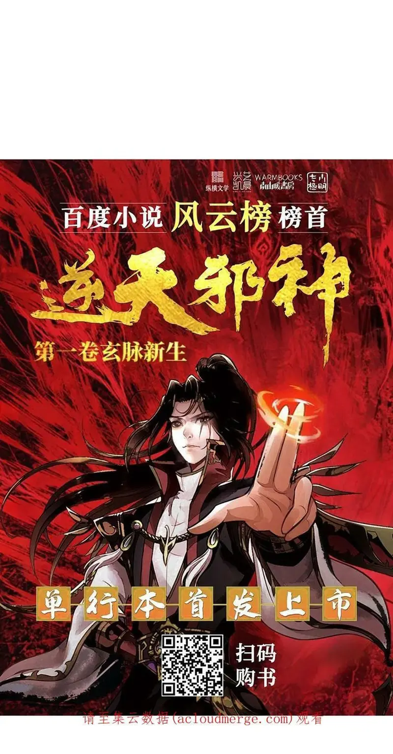 Read Against the Gods AR Manga Online