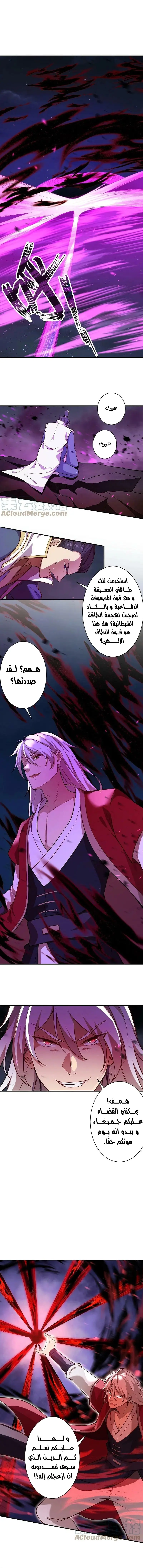 Read Against the Gods AR Manga Online