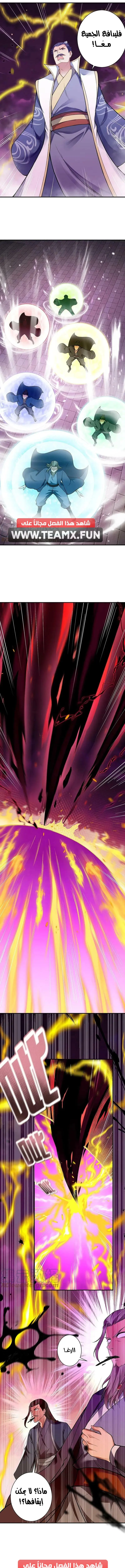 Read Against the Gods AR Manga Online