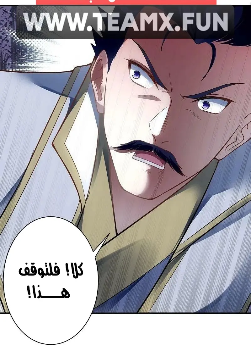 Read Against the Gods AR Manga Online