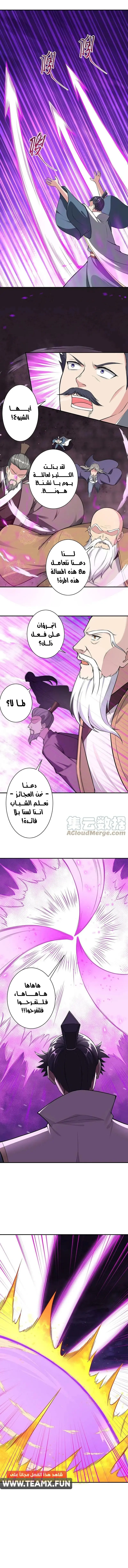 Read Against the Gods AR Manga Online