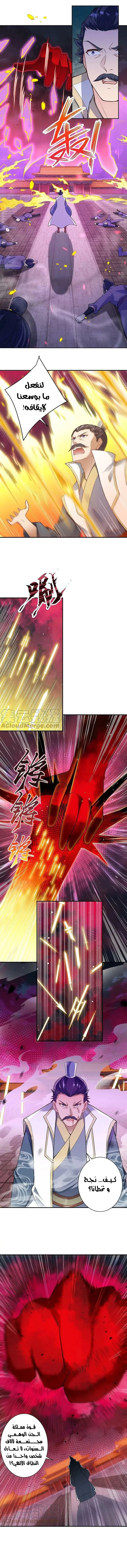 Read Against the Gods AR Manga Online