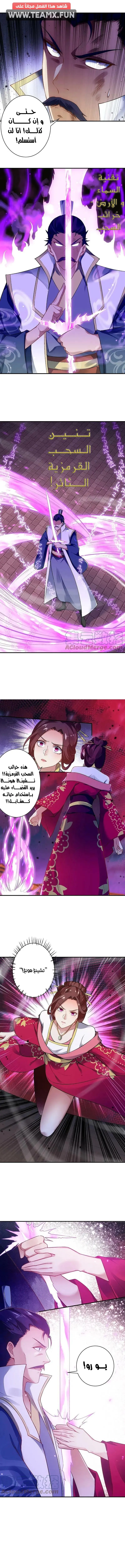 Read Against the Gods AR Manga Online