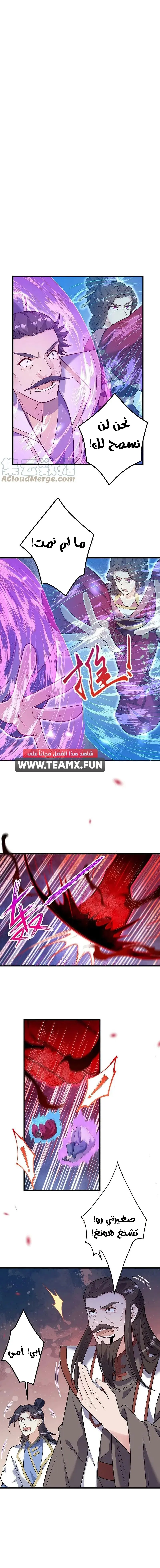 Read Against the Gods AR Manga Online