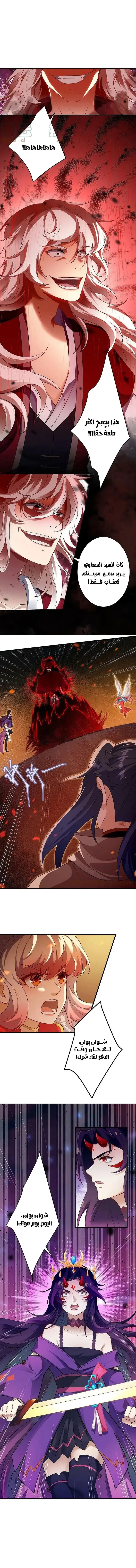 Read Against the Gods AR Manga Online