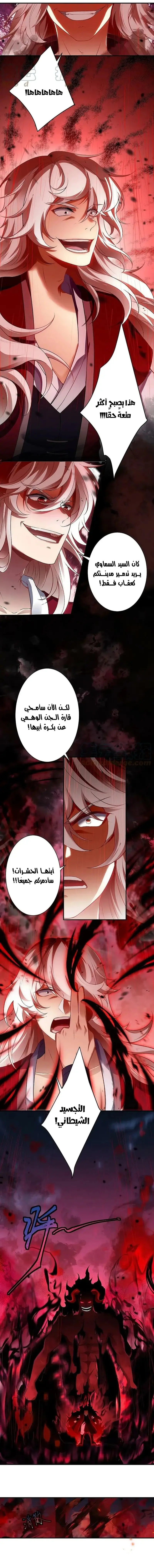 Read Against the Gods AR Manga Online