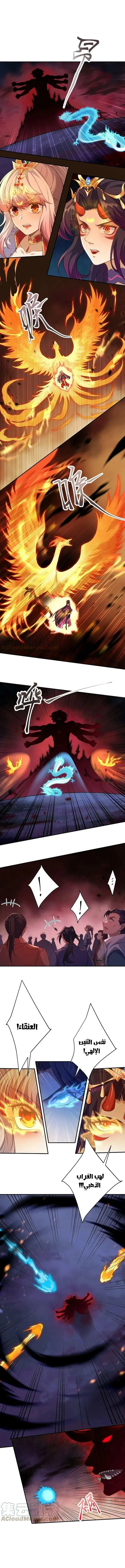 Read Against the Gods AR Manga Online