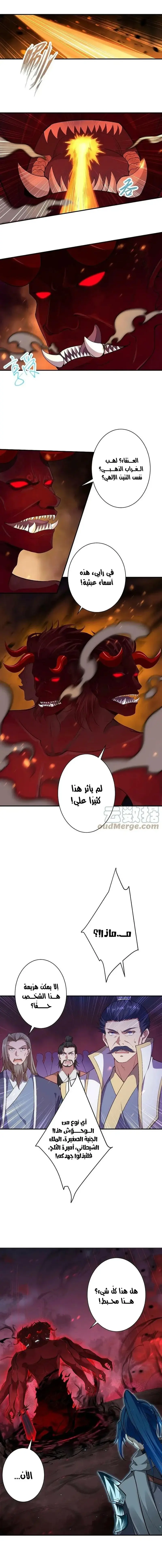Read Against the Gods AR Manga Online