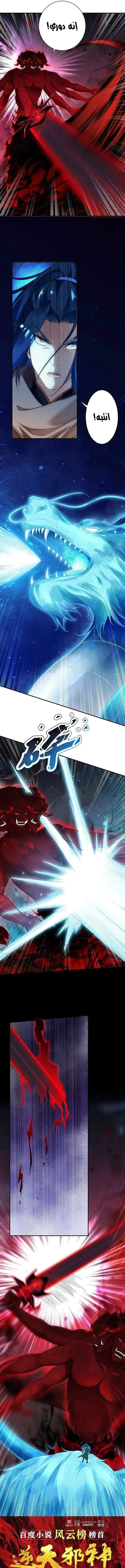Read Against the Gods AR Manga Online