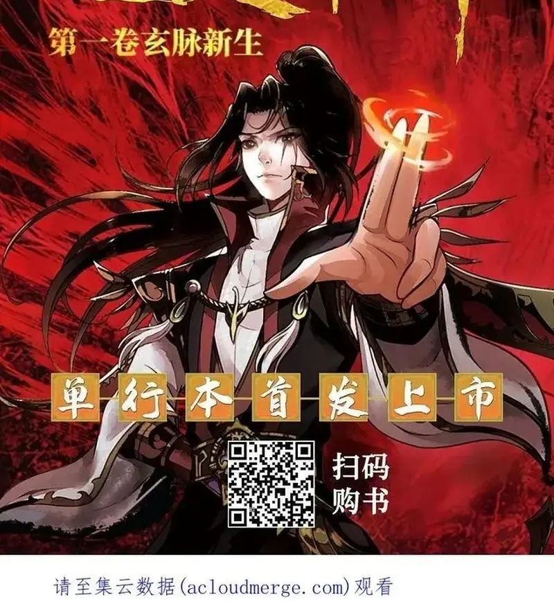 Read Against the Gods AR Manga Online