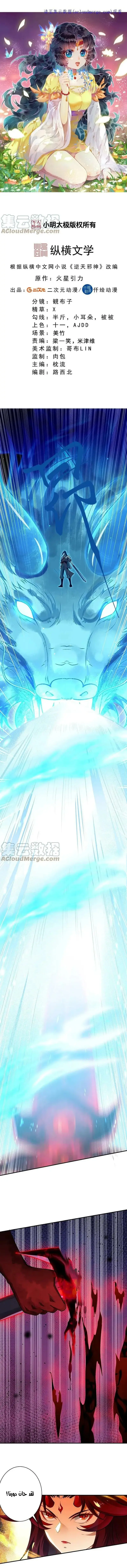 Read Against the Gods AR Manga Online