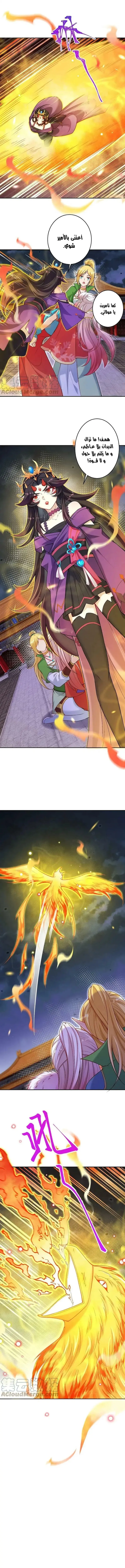 Read Against the Gods AR Manga Online