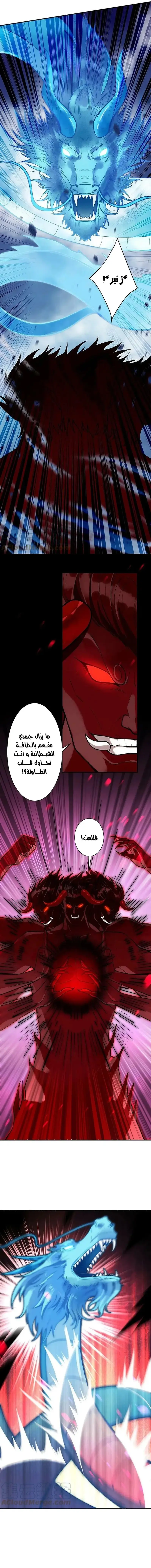 Read Against the Gods AR Manga Online
