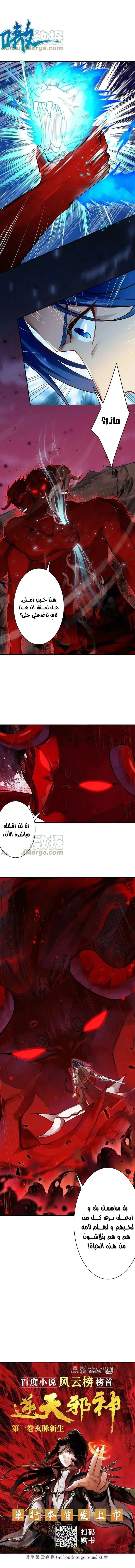 Read Against the Gods AR Manga Online