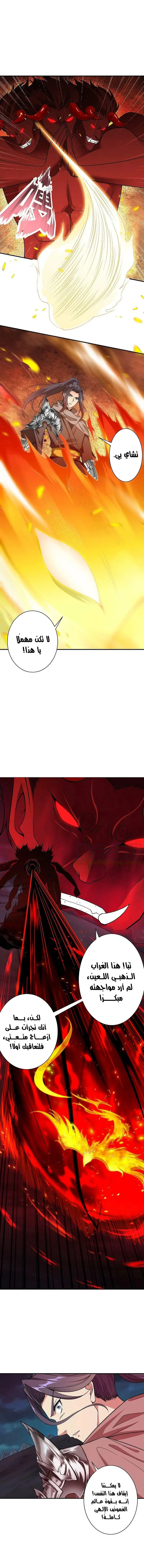 Read Against the Gods AR Manga Online