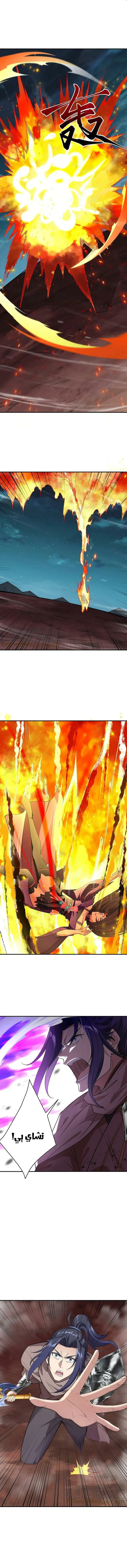 Read Against the Gods AR Manga Online
