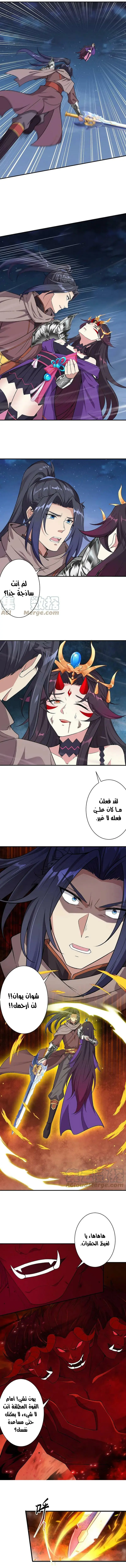 Read Against the Gods AR Manga Online