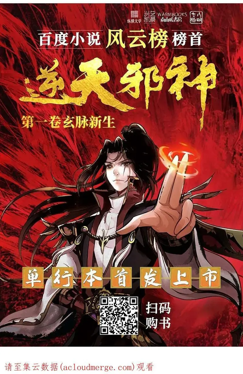 Read Against the Gods AR Manga Online