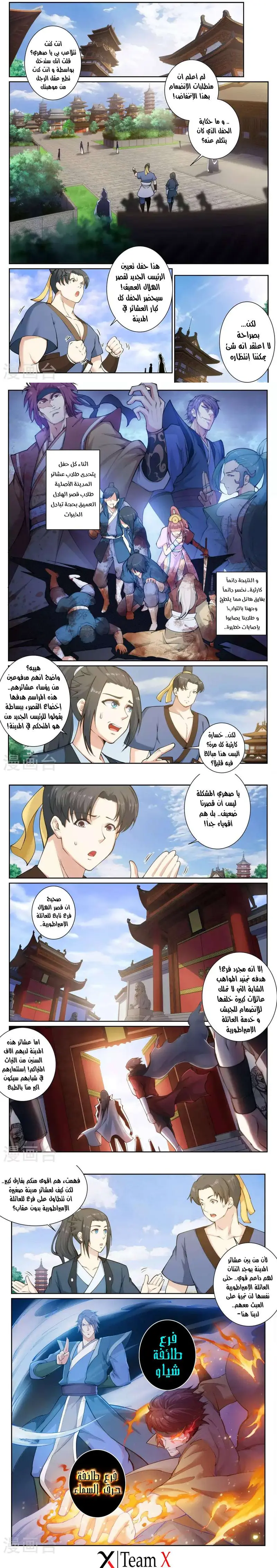 Read Against the Gods AR Manga Online