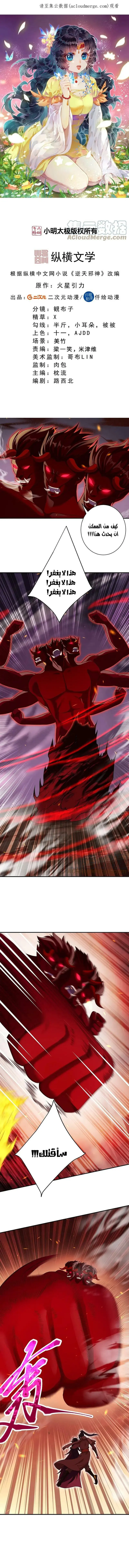 Read Against the Gods AR Manga Online