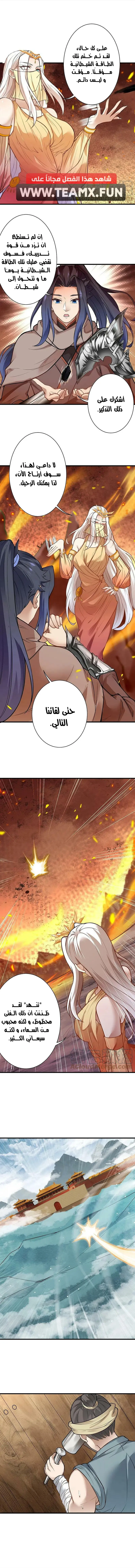Read Against the Gods AR Manga Online
