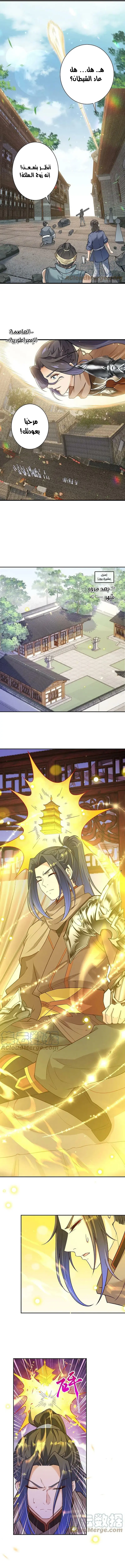 Read Against the Gods AR Manga Online