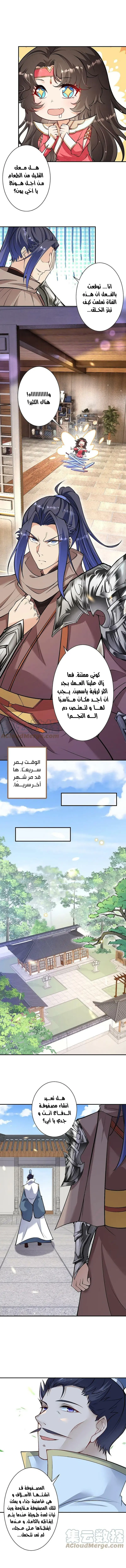 Read Against the Gods AR Manga Online