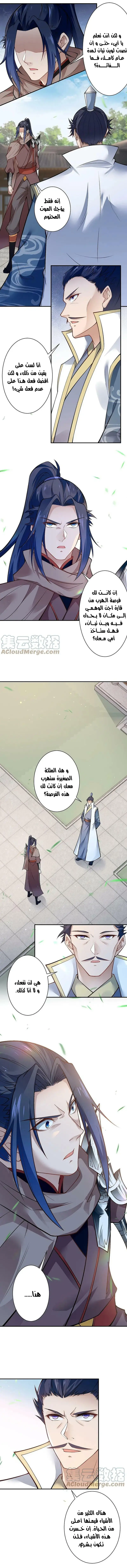 Read Against the Gods AR Manga Online