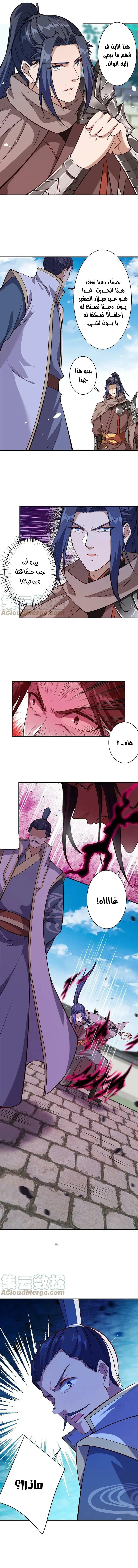 Read Against the Gods AR Manga Online