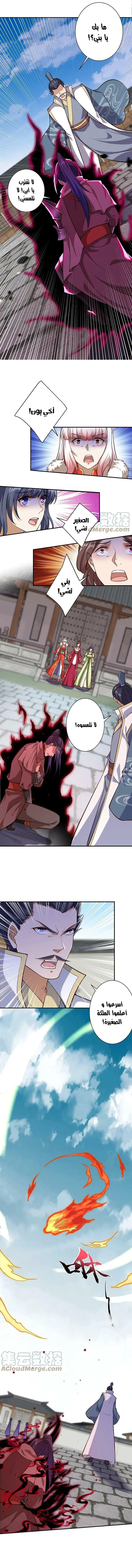 Read Against the Gods AR Manga Online