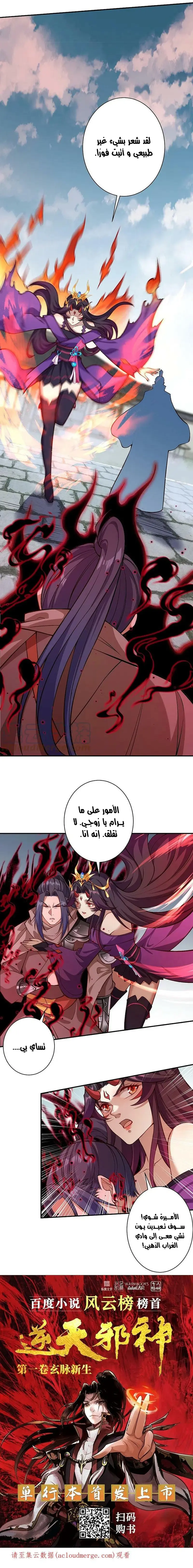 Read Against the Gods AR Manga Online