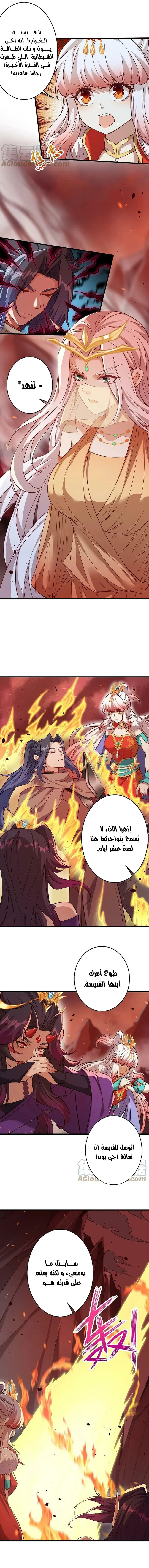 Read Against the Gods AR Manga Online