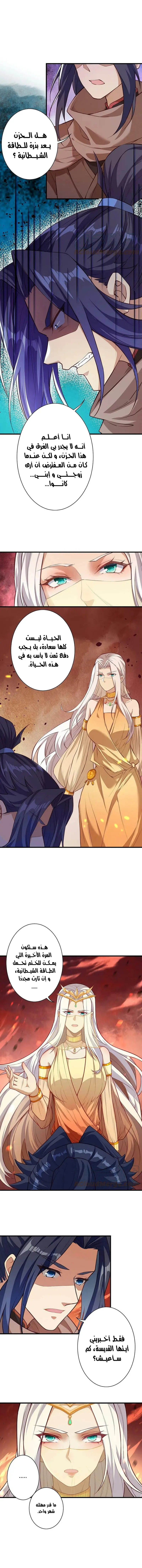 Read Against the Gods AR Manga Online