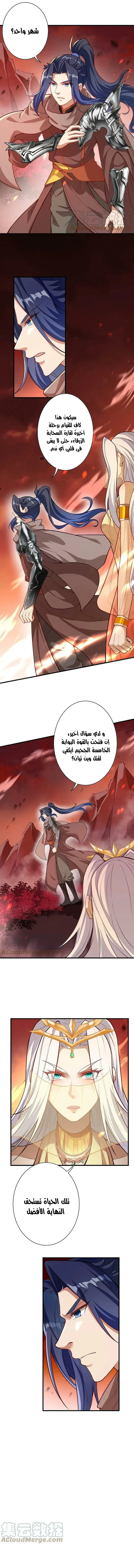 Read Against the Gods AR Manga Online