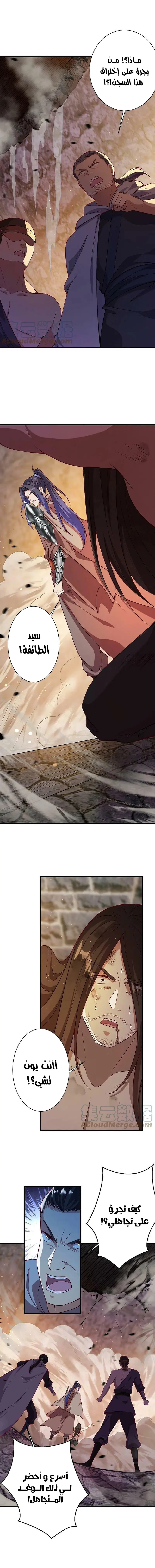 Read Against the Gods AR Manga Online