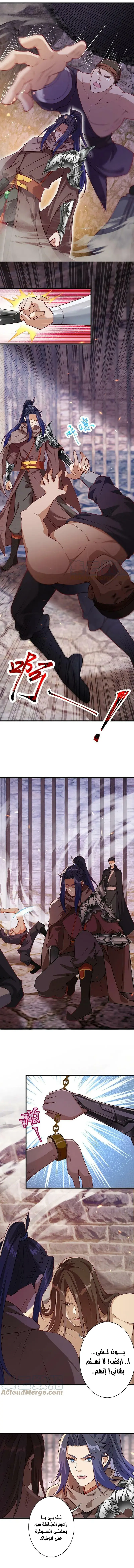 Read Against the Gods AR Manga Online