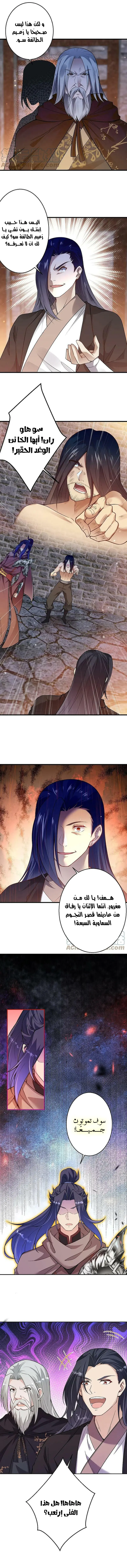 Read Against the Gods AR Manga Online