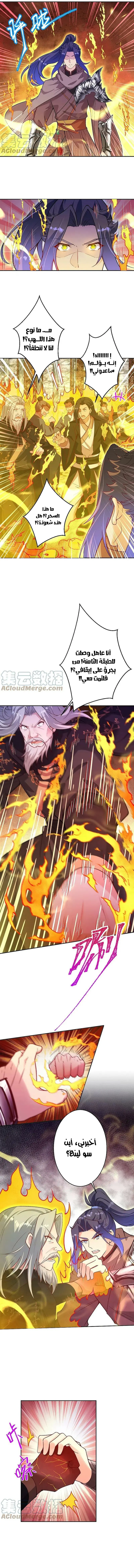 Read Against the Gods AR Manga Online