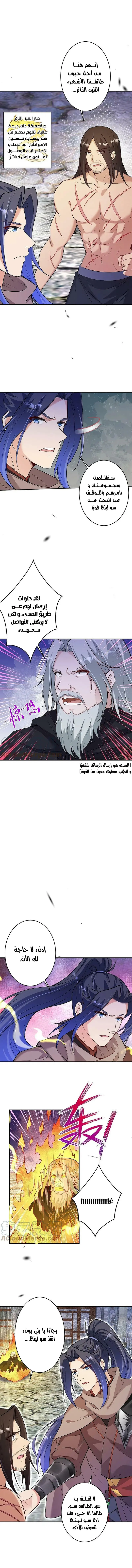 Read Against the Gods AR Manga Online