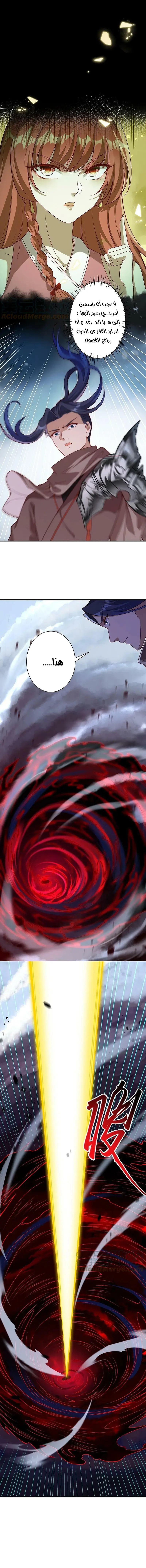 Read Against the Gods AR Manga Online