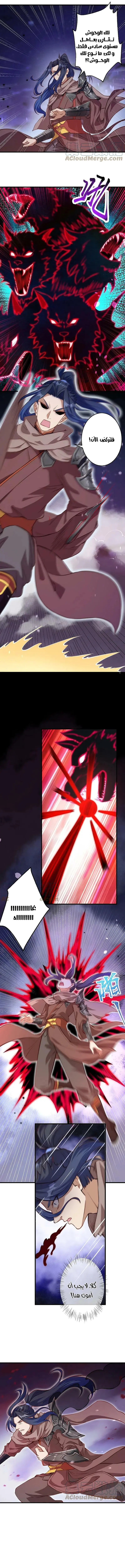 Read Against the Gods AR Manga Online