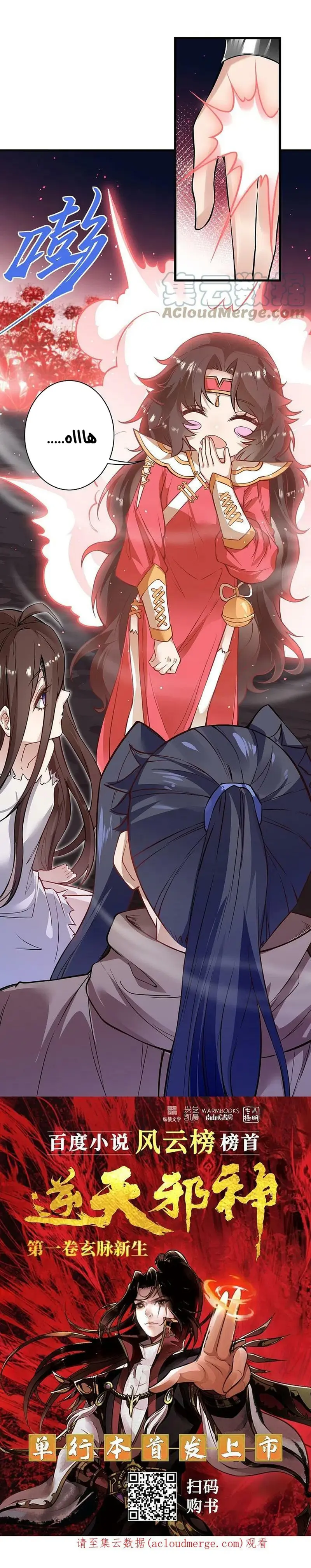 Read Against the Gods AR Manga Online