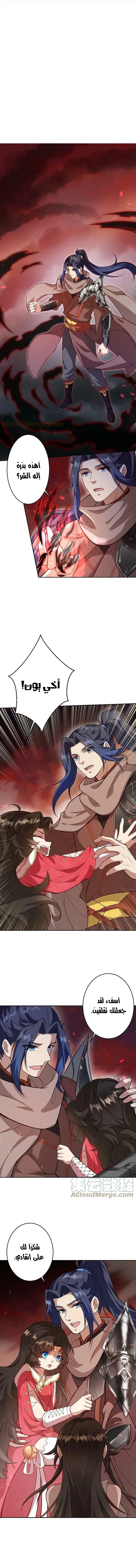 Read Against the Gods AR Manga Online