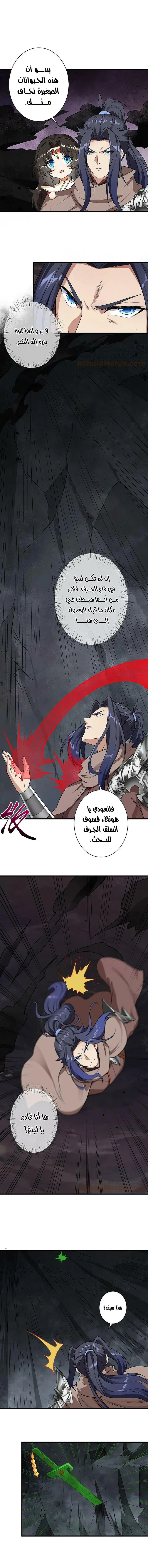 Read Against the Gods AR Manga Online