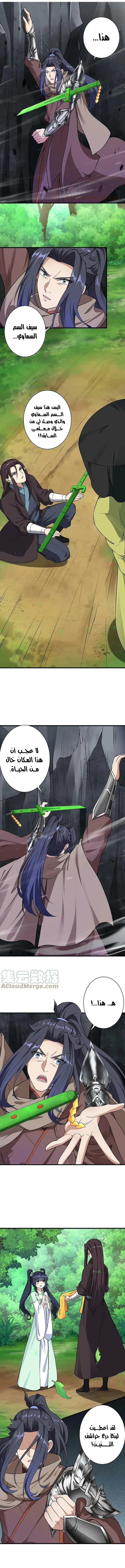 Read Against the Gods AR Manga Online