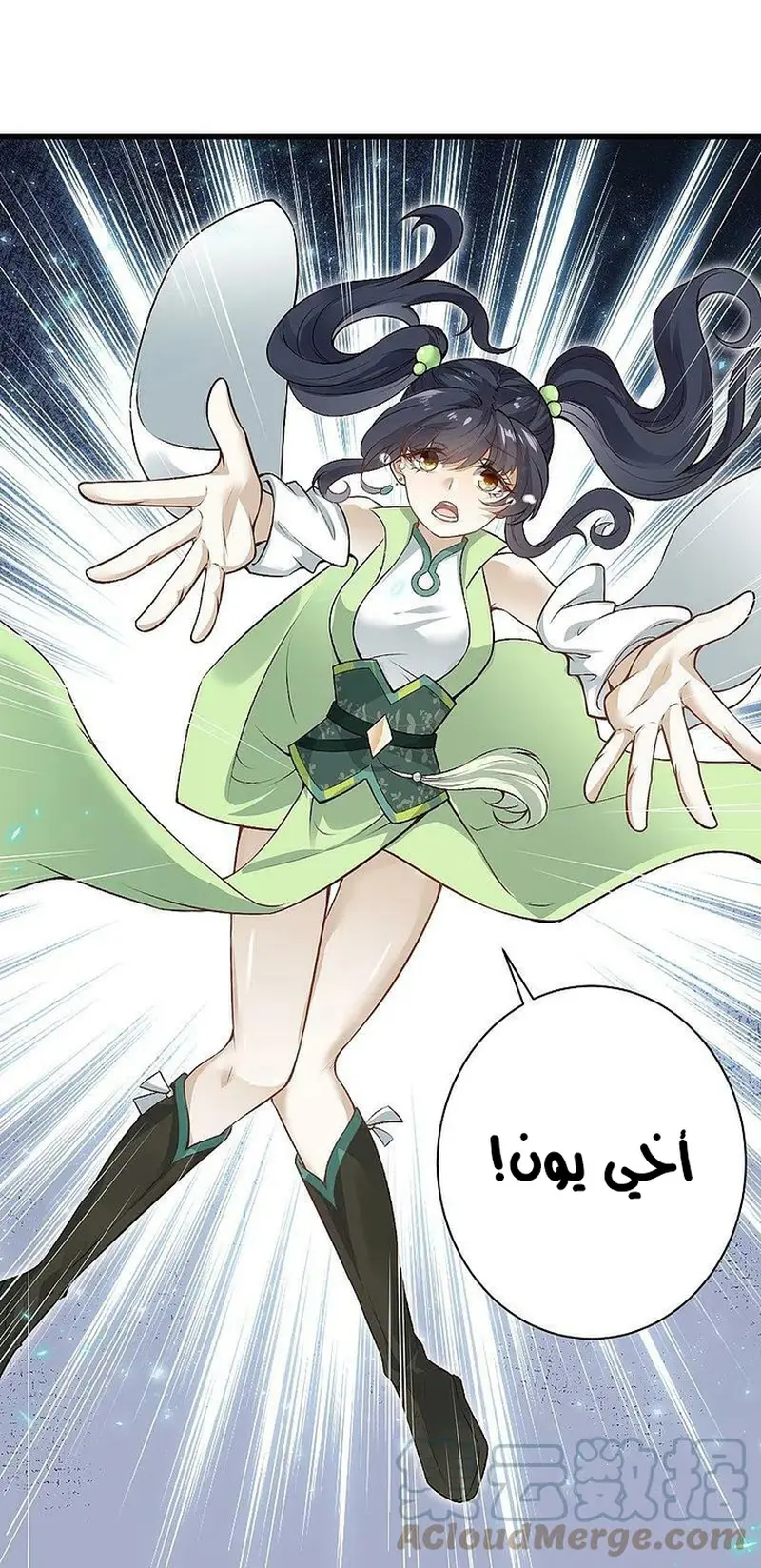 Read Against the Gods AR Manga Online