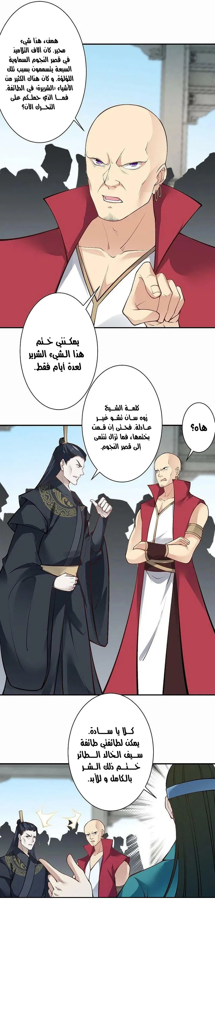 Read Against the Gods AR Manga Online