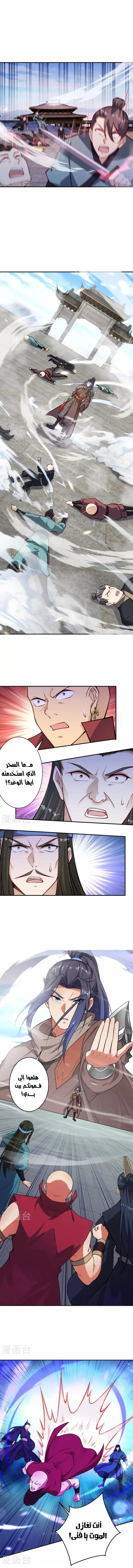 Read Against the Gods AR Manga Online