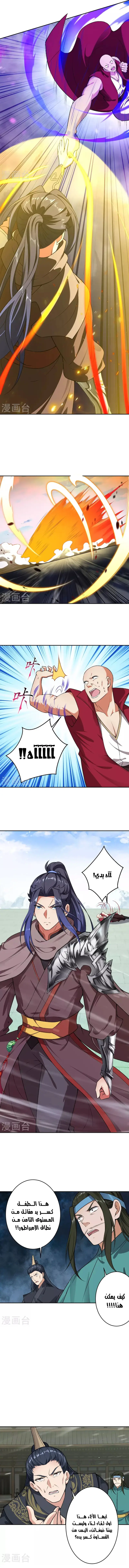 Read Against the Gods AR Manga Online