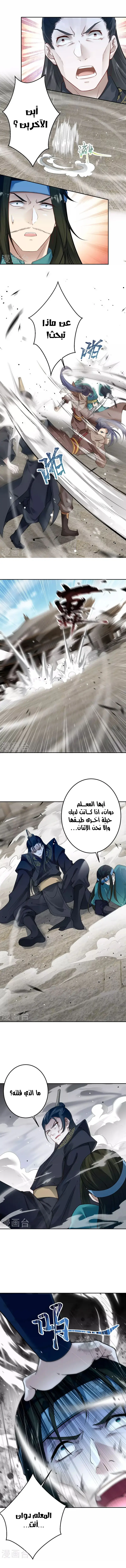 Read Against the Gods AR Manga Online